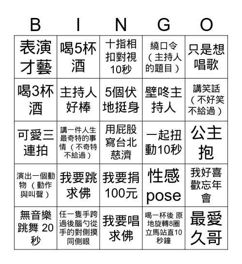冰菓大冒險 Bingo Card