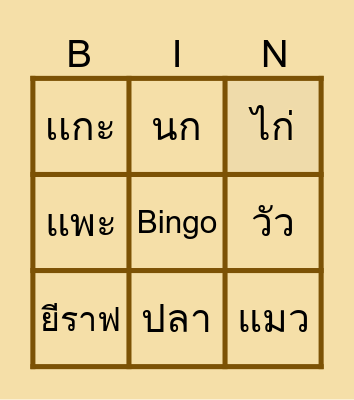 Let’s go Bingo Card