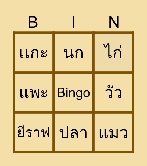 Let’s go Bingo Card