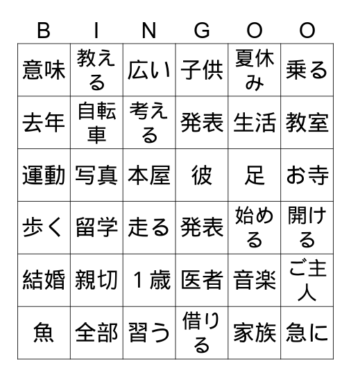 GENKI L14-L17 Kanji Bingo Card