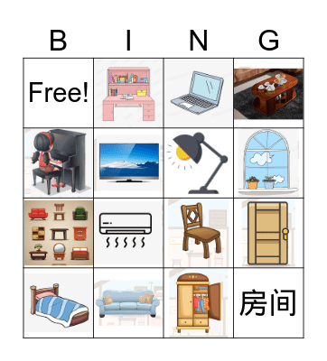 家具 Bingo Card