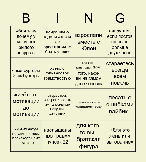 бургерята бинго Bingo Card
