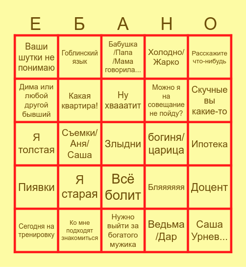 Таня Моментс Bingo Card