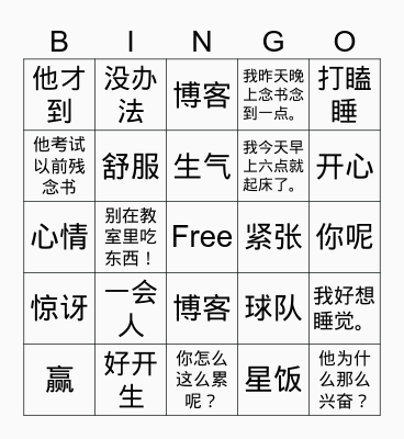 Feelings Bingo Card