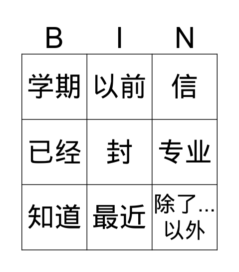 L8 group3 vocab Bingo Card