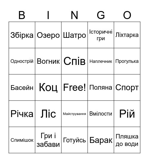 Бінґо Bingo Card