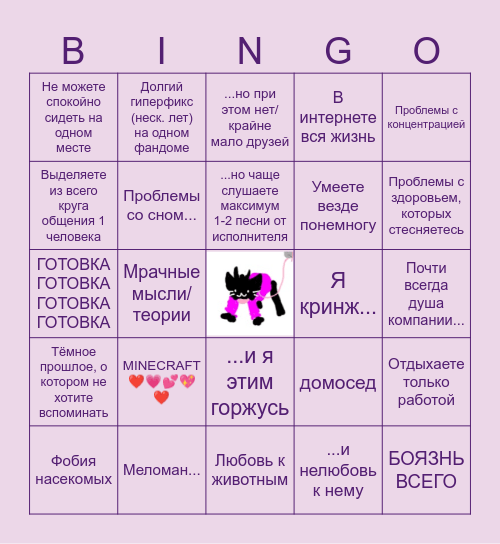 WOLLA BINGO?!!?!?!?!?!? Bingo Card