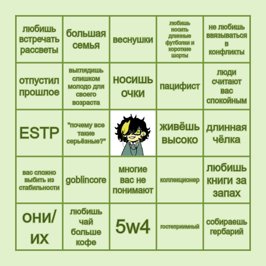 Ки Bingo Card