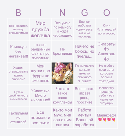 Sibistel Bingo Card