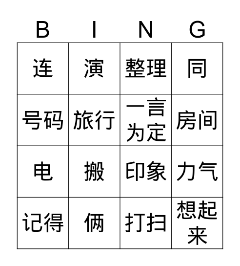 L16 group2 vocab Bingo Card