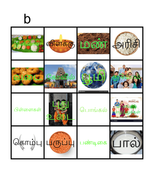 Tamil Pongal Bingo Card