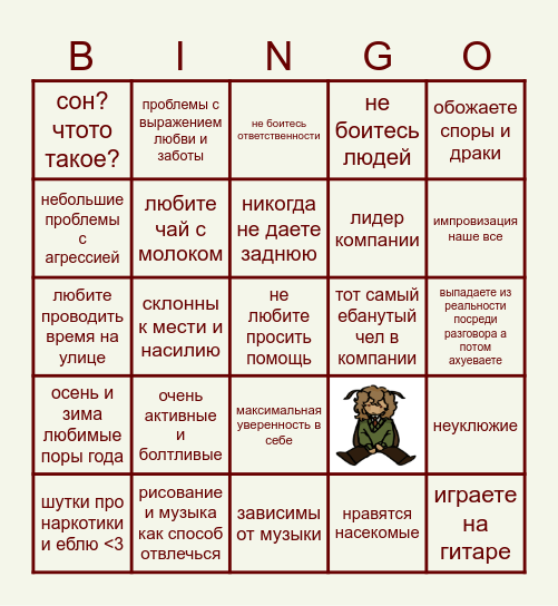 Qunereengo Bingo Card