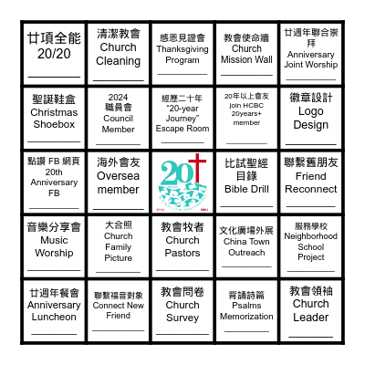 Happy 20th Anniversary Bingo Card