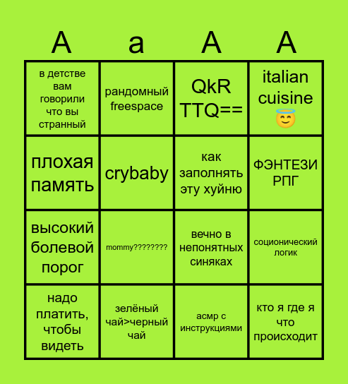 rrrina??? bingo Card