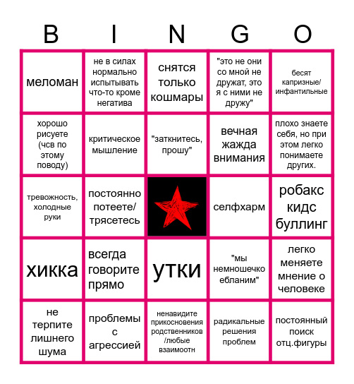 УЛЮЛЮПЕК БИНГО!! Bingo Card