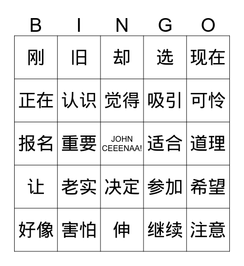 第一课　－　第五课 Bingo Card