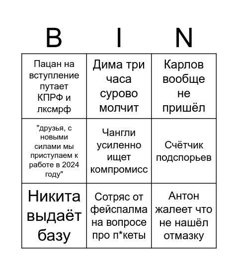 Untitled Bingo Card