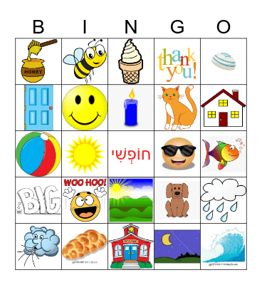 3rd Grade Hebrew January 16-17 2024 Bingo Card