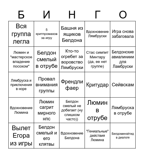 Балдурс Bingo Card