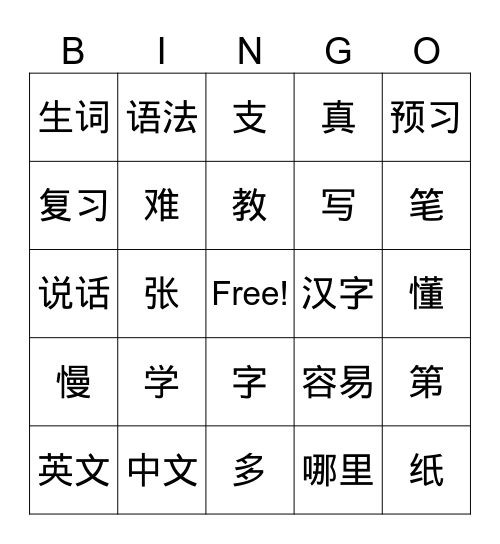 Lesson 7 Dialogue 1 Bingo Card