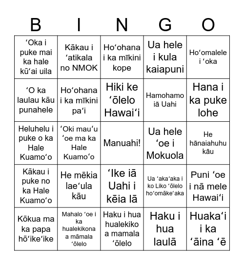 Hale Kuamoʻo Bingo Card