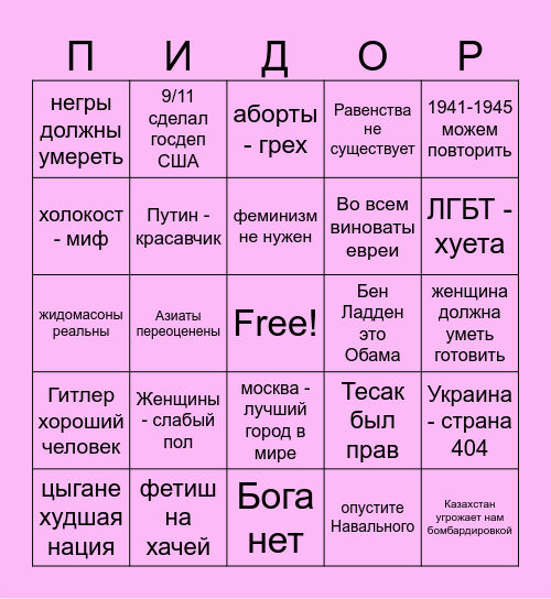 База Bingo Card