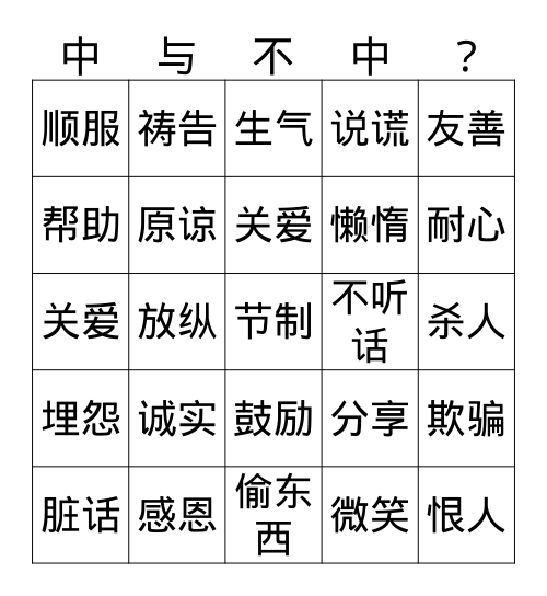 Bingo 游戏 Bingo Card