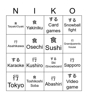 Winter Break Bingo Card