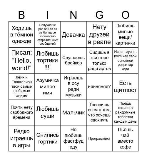 Азумичка бинго Bingo Card