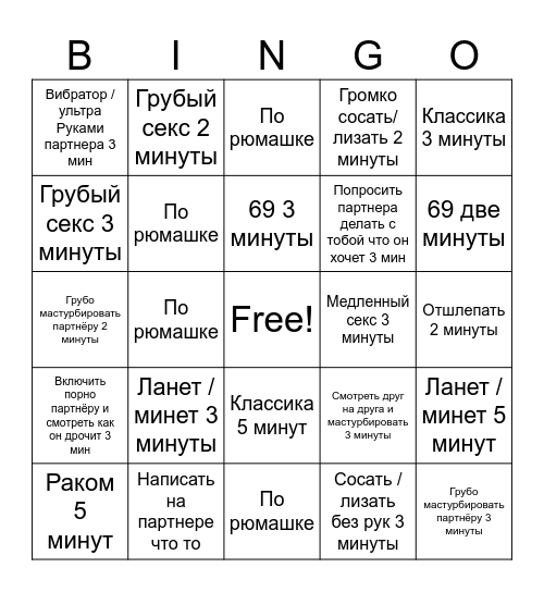 Наша игра Bingo Card