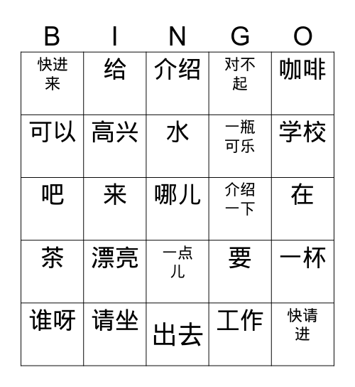 gu e s s Bingo Card