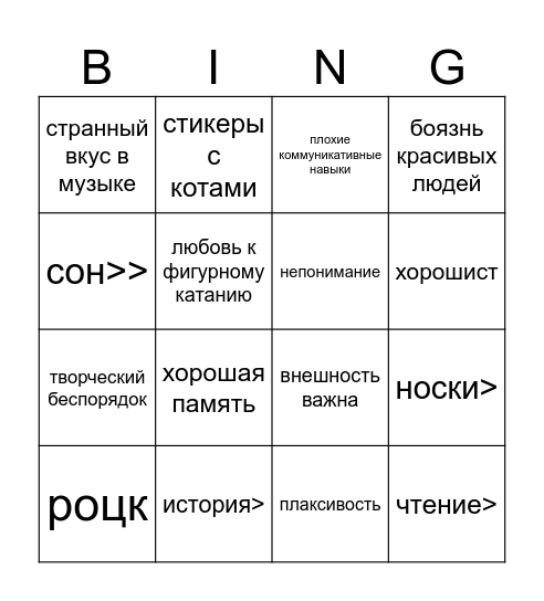 Чмоня Bingo Card