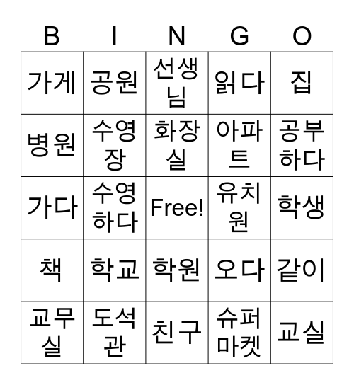 13과 Bingo Card