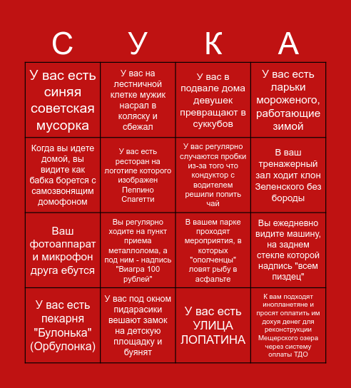 Нижний Новгород БИНГО Bingo Card