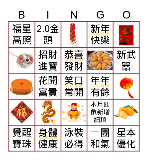 2021你遊夏日生放送bingo Card