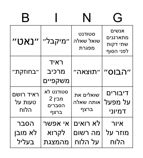 CS bingo Card