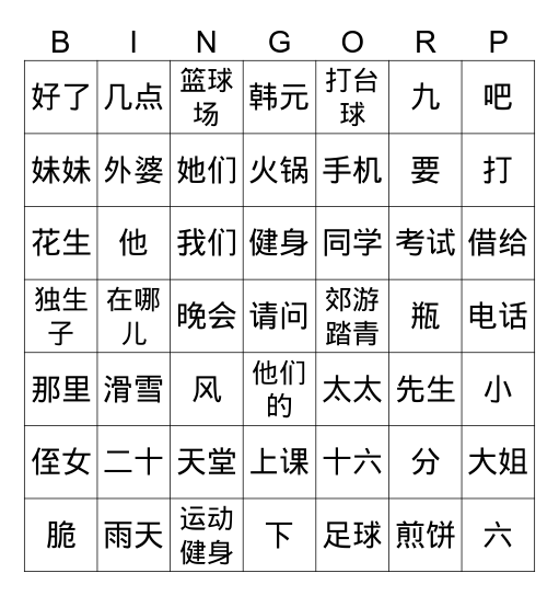 U1LA to U5LA Cumulative Connect 4 Bingo Card