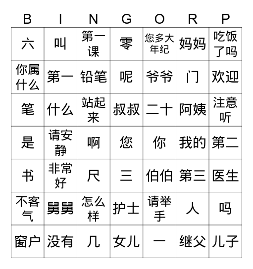 NH1-L2-L6 Connect 4 Bingo Card
