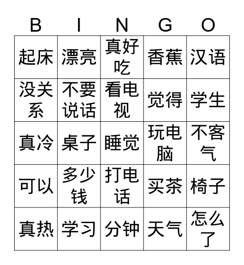 YCT2 Bingo Card