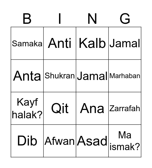 Arabic Animals Bingo Card