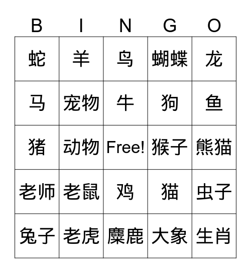 zodiac Bingo Card