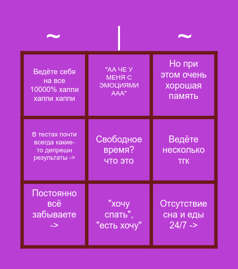 Арка кинни бинго!! Bingo Card