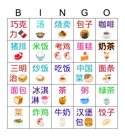 MYMY食物 Bingo Card