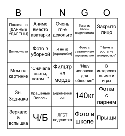 Медовочное =БИНГО= Bingo Card