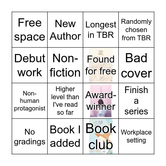 2024 Natively Bingo Challenge (KR) Bingo Card