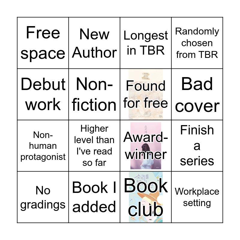 2024 Natively Bingo Challenge (KR) Bingo Card
