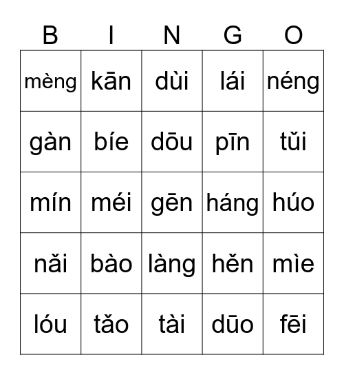 复韵母四声辨别 Bingo Card