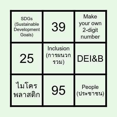 SustainaBingo Card