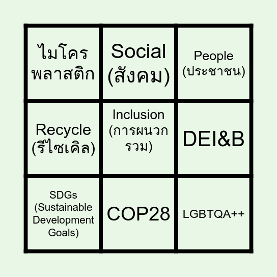 SustainaBingo Card