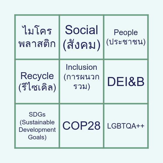 SustainaBingo Card